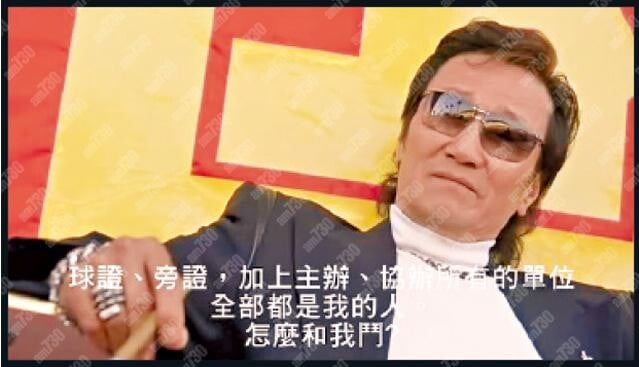 4. :電影《少林足球》中,強雄的名句:「球證、旁證、足協、足總、足委,全部都係我的人,點同我打呀?」
