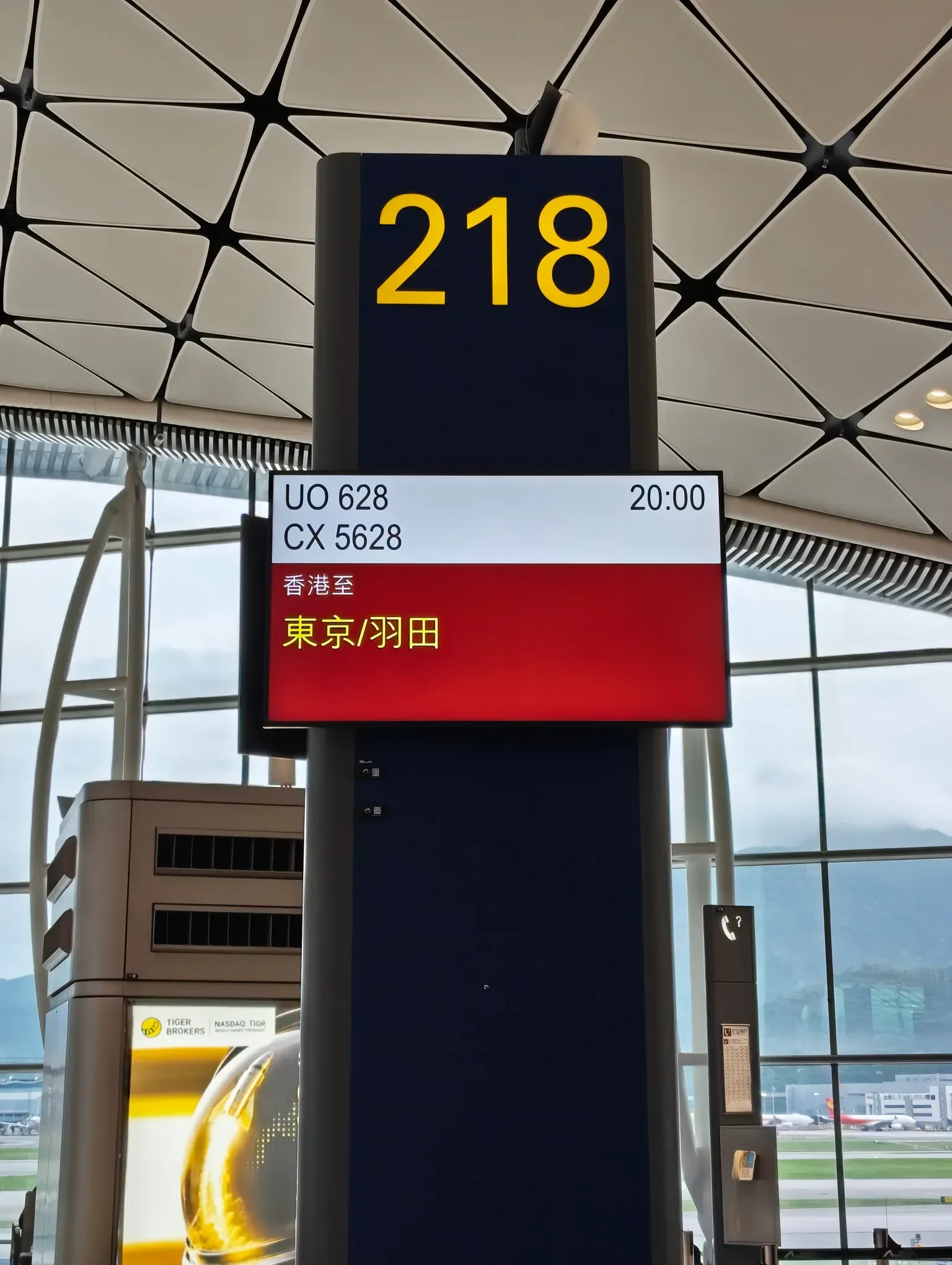 一名熱愛港產片、特別喜愛影帝張家輝的日本影迷分享自己乘飛機即日來回香港,目的竟然只是到港鐵站,欣賞張家輝的巨型廣告,引發不少香港網民關注熱議。(Threads@tekuteku_47)