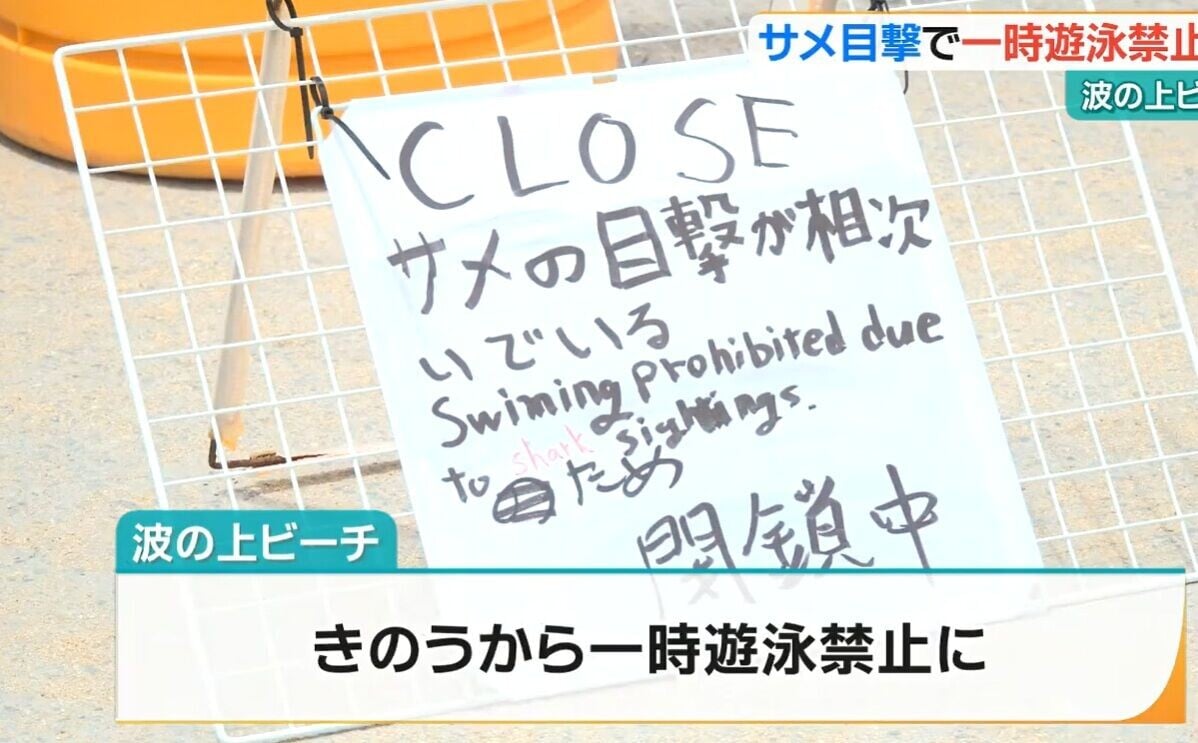沖繩那霸市波之上海灘