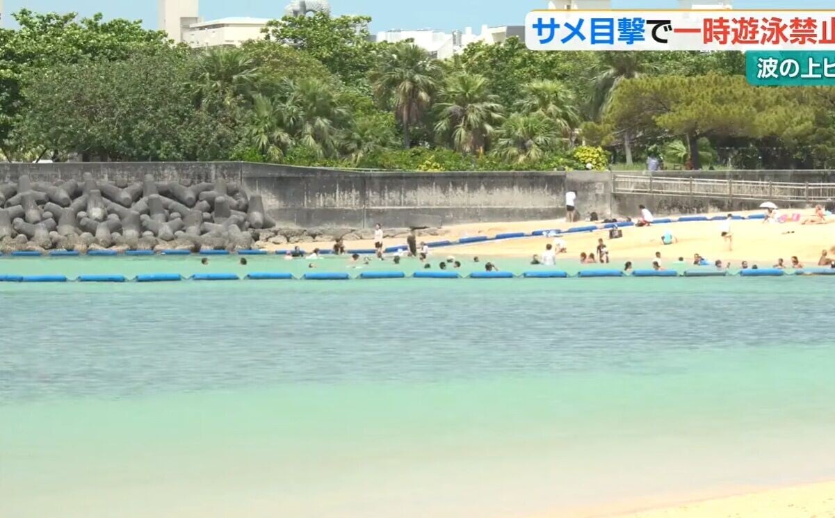 沖繩那霸市波之上海灘