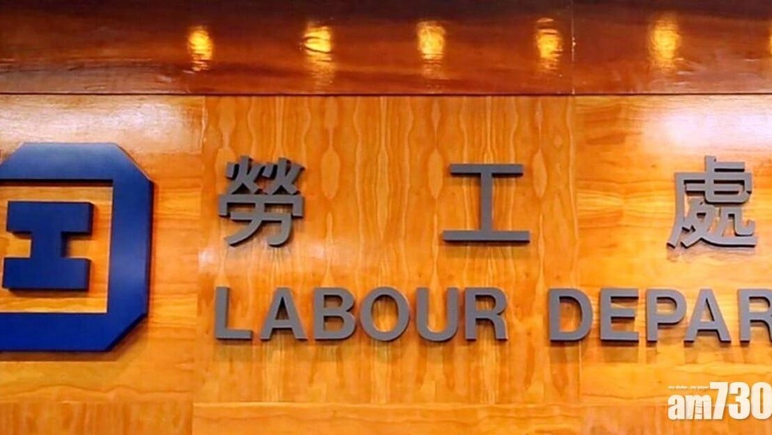 勞工處宣布，對根記清潔服務有限公司實施行政制裁，即時中止該公司已提交的「補充勞工優化計劃」輸入勞工申請，並由即日起拒絕處理該公司隨後一年在優化計劃下提交的申請。(資料圖片)