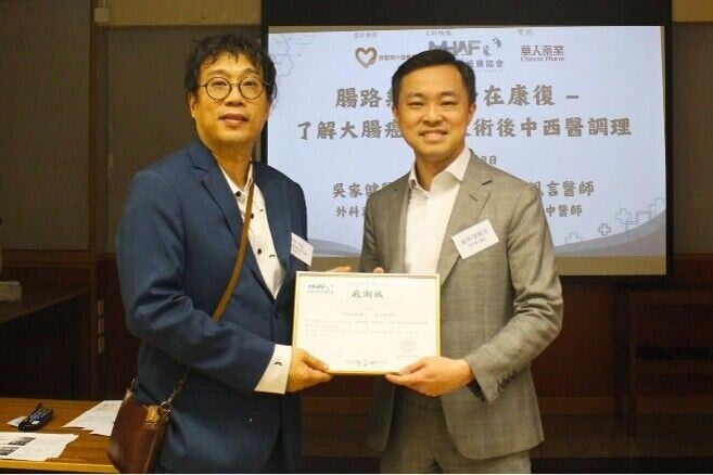 協會代表(左)及外科專科醫生 吳家健醫生(右)