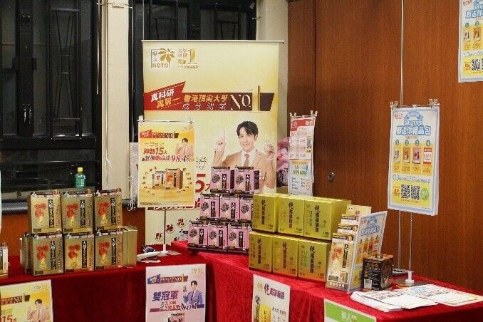 華人藥業品牌贊助支持