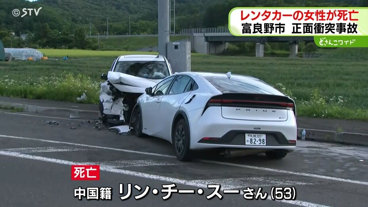 北海道警察表示,香港家庭租用的私家車載有4人,司機是52歲的香港男子,另外一名53歲女子坐在副駕駛席