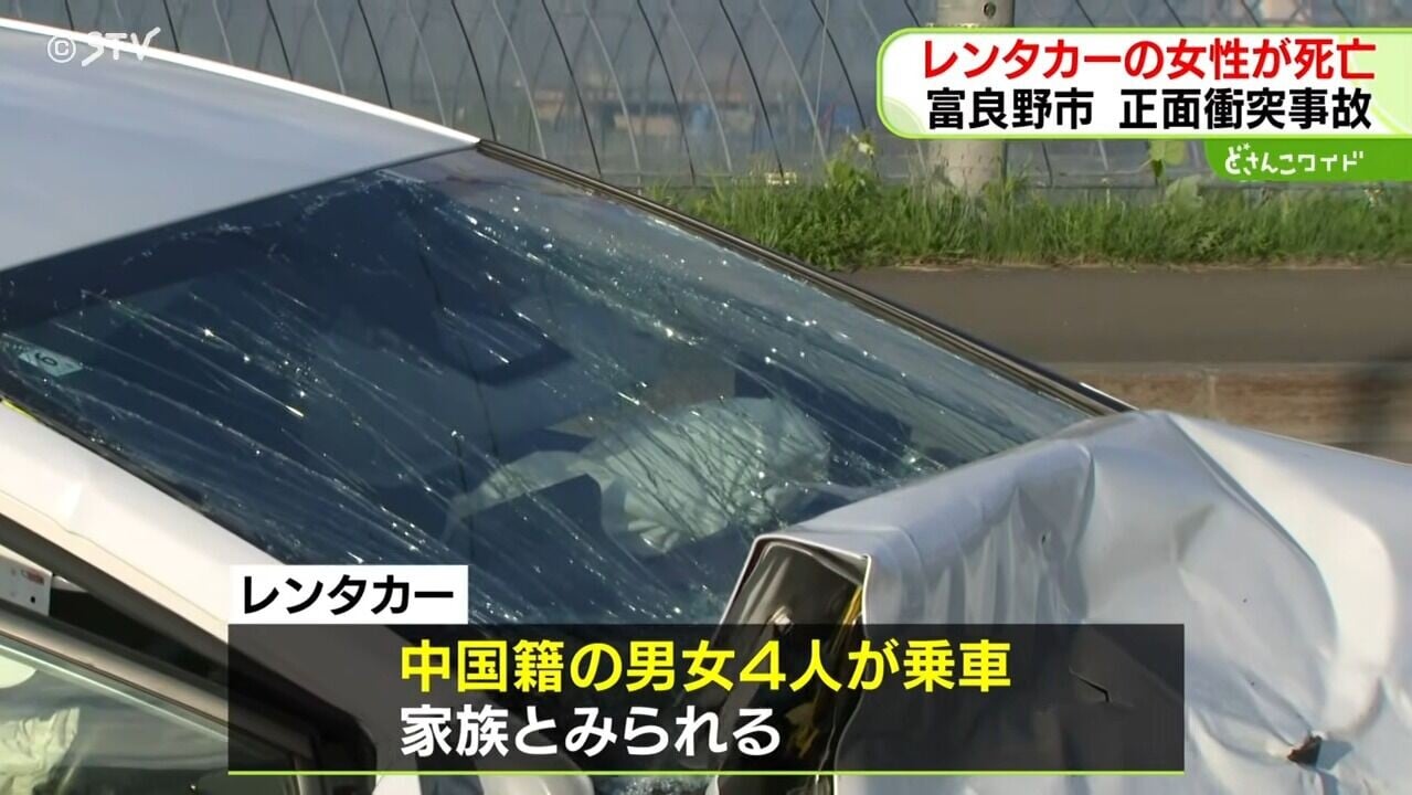北海道富良野市在星期一(20日)發生交通意外,來自香港的一家四口疑在當地疑逆線撞向對面另一輛私家車。其中一名53歲香港女子死亡。