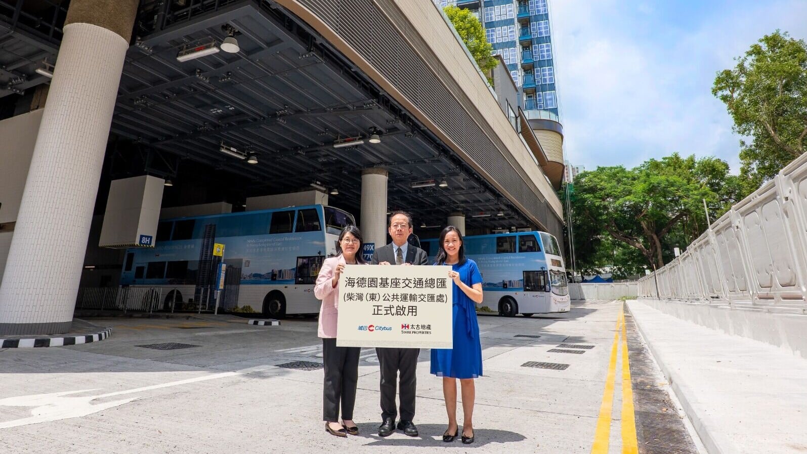 海德園累沽350伙套現逾31億 基座公共運輸交匯處正式啟用｜柴灣新盤