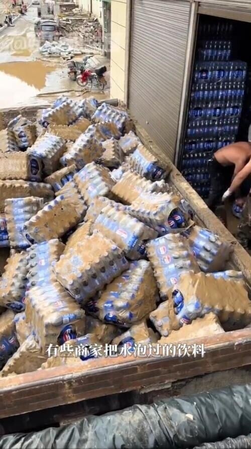 洪水泡水貨