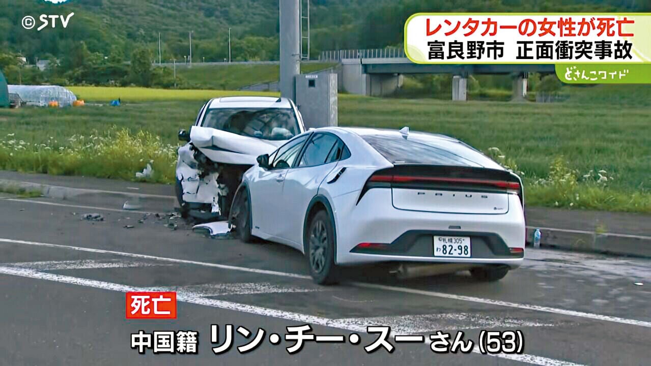 港人北海道自駕遊車禍