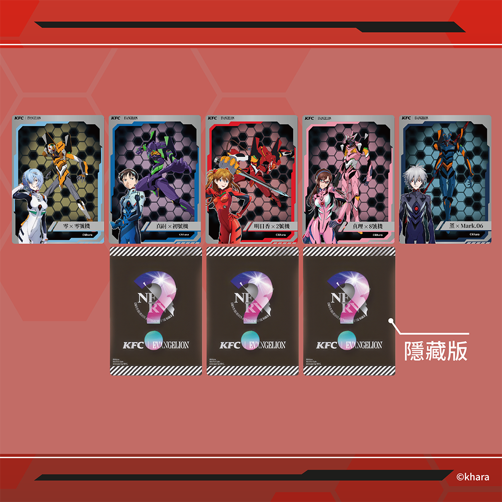 KFC Eva V2 card (1)