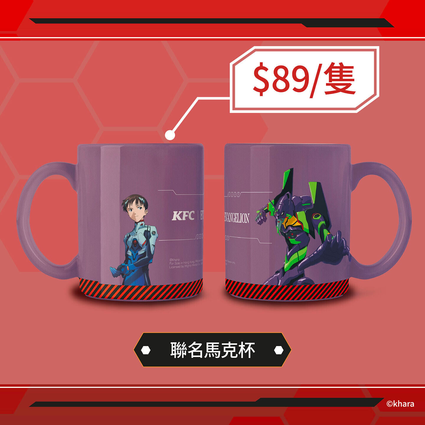 KFCxEVA Merch Mug