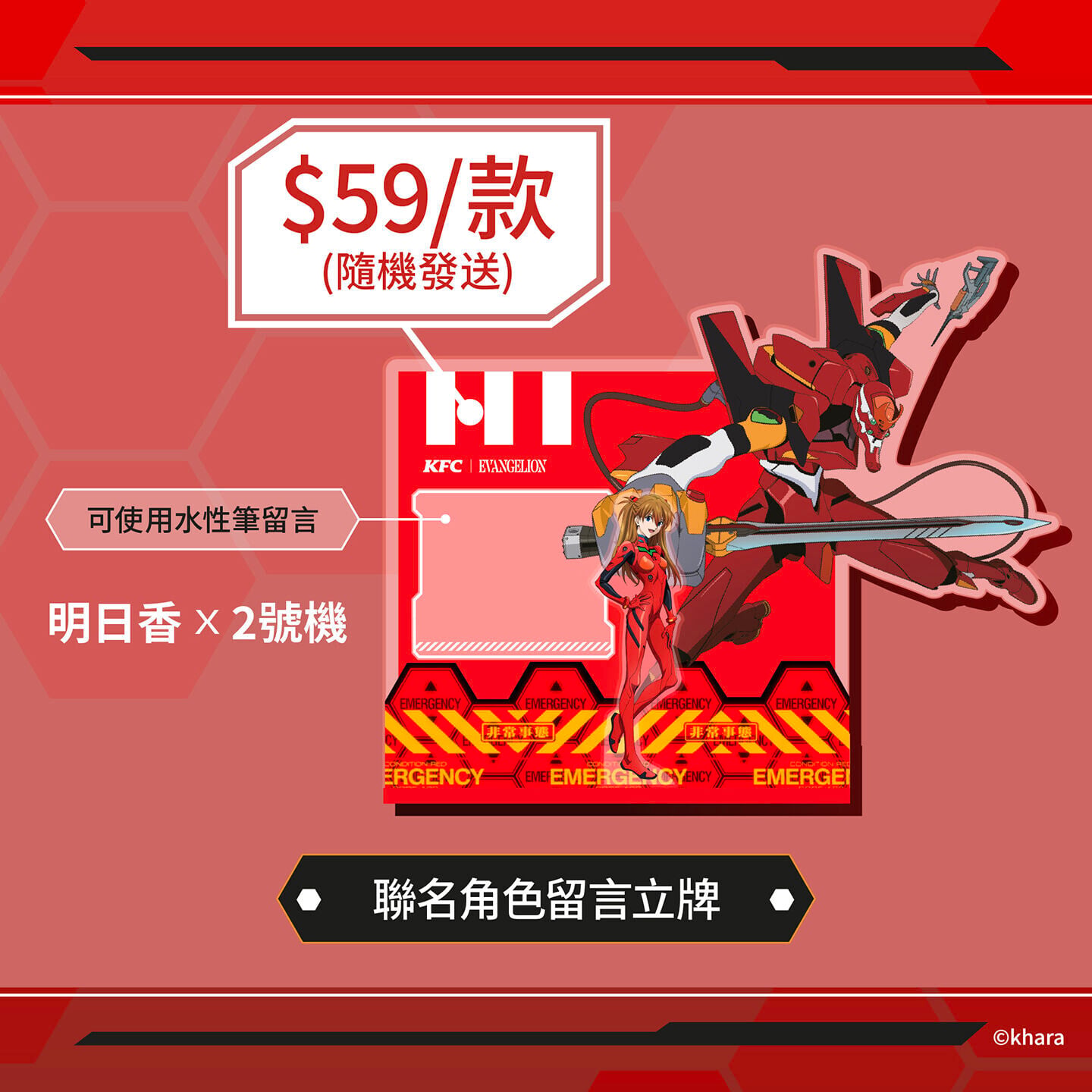 KFCxEVA Merch Acrylic Stand Ver3