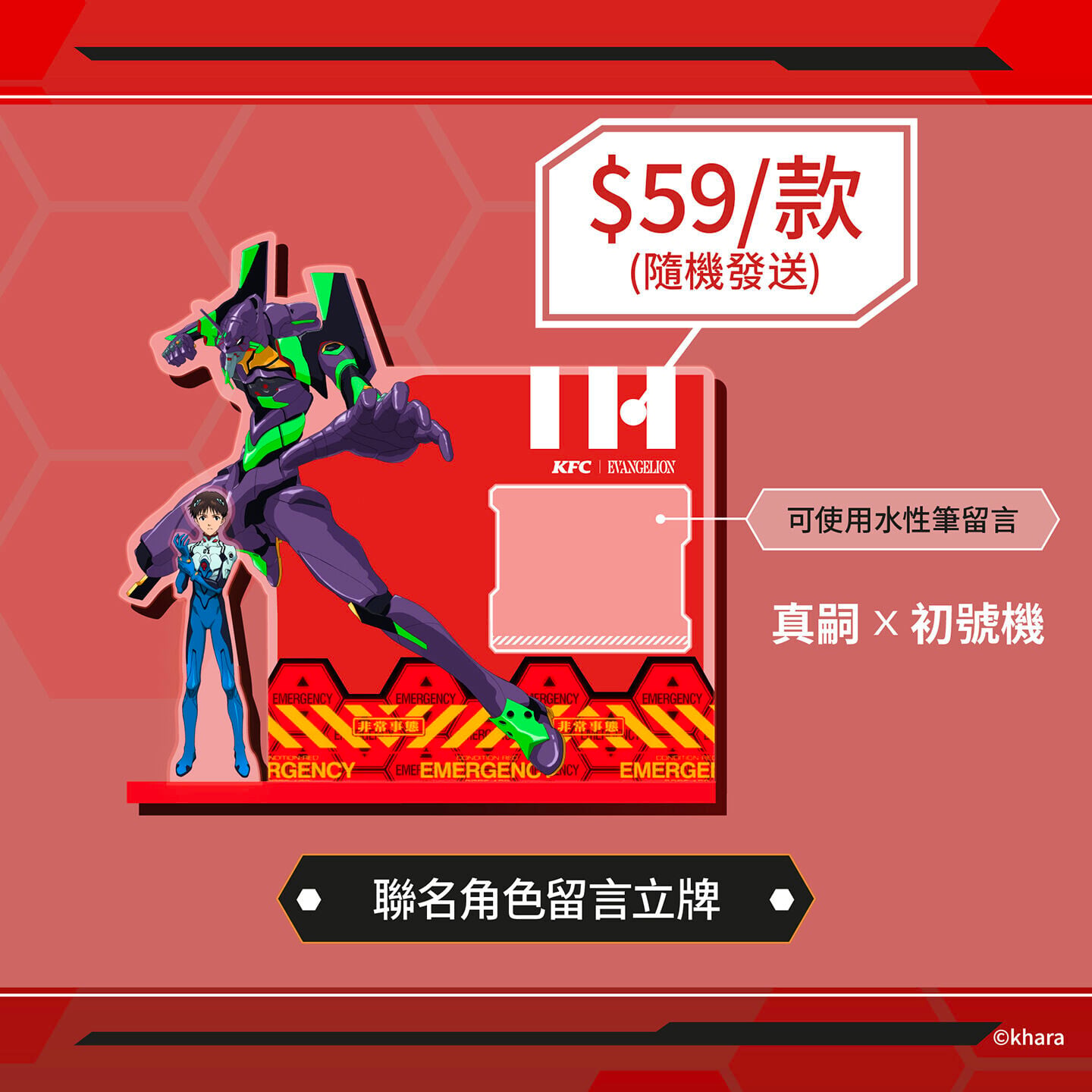 KFCxEVA Merch Acrylic Stand Ver2