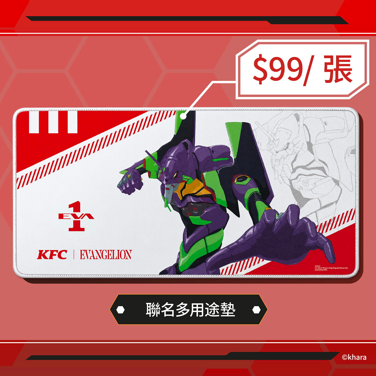 KFCxEVA Merch Table Mat