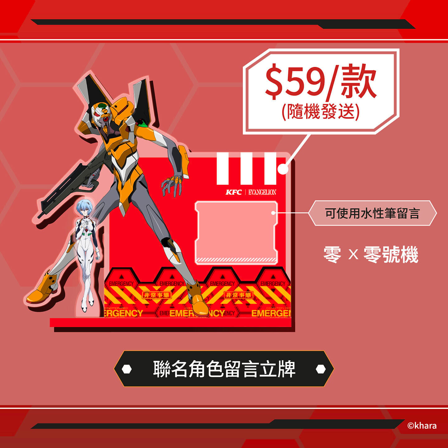 KFCxEVA Merch Acrylic Stand Ver1