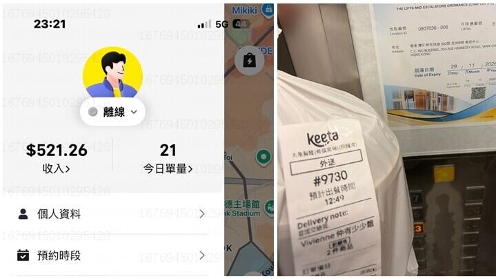 一名33歲香港中文大學畢業生，工作10年後選擇裸辭，轉投外賣平台Keeta成為「步兵」。他在社交平台發文分享心路歷程，引來大量網民熱烈討論。(Threads)
