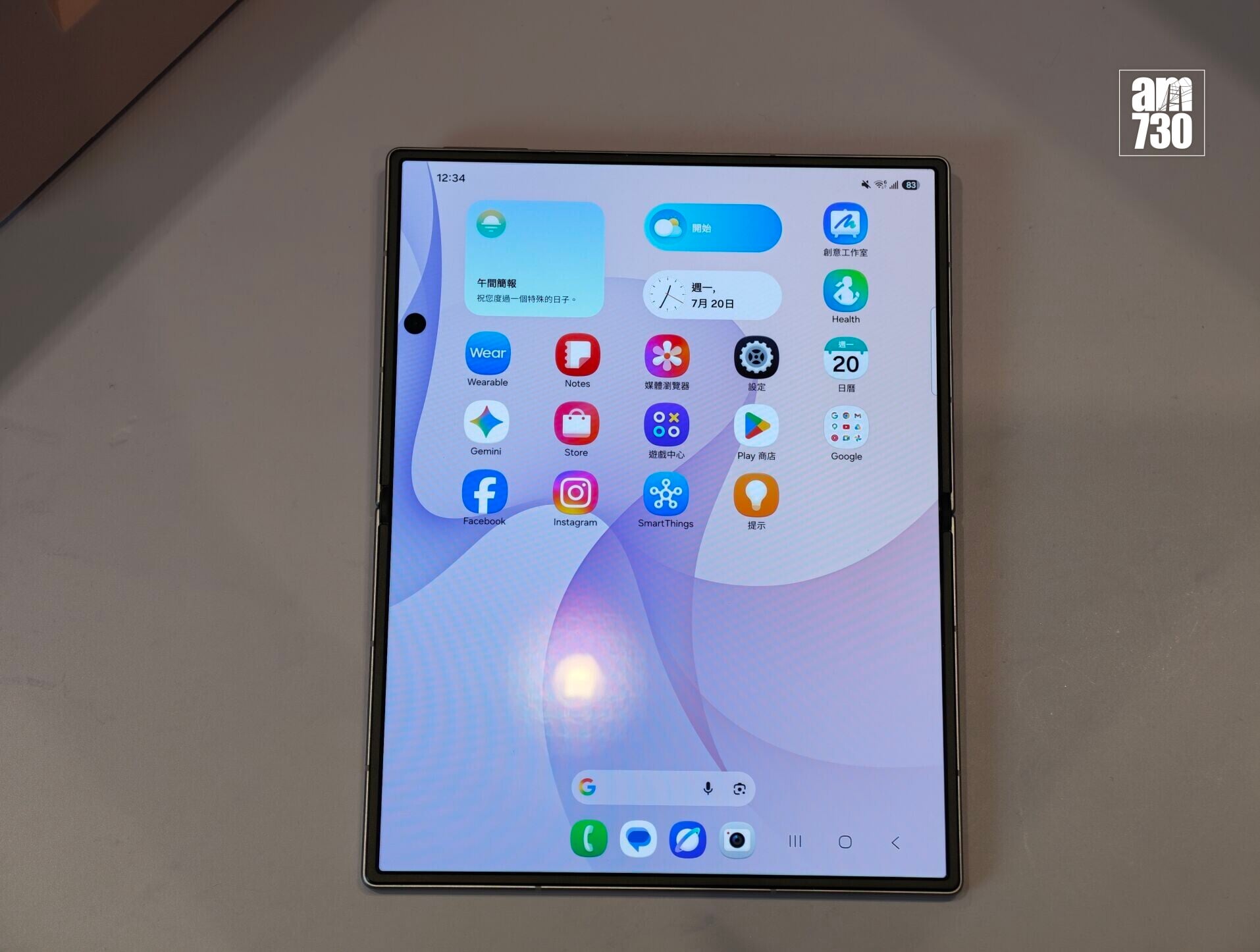Galaxy Z Fold 8將屏幕打直為3:4比例。