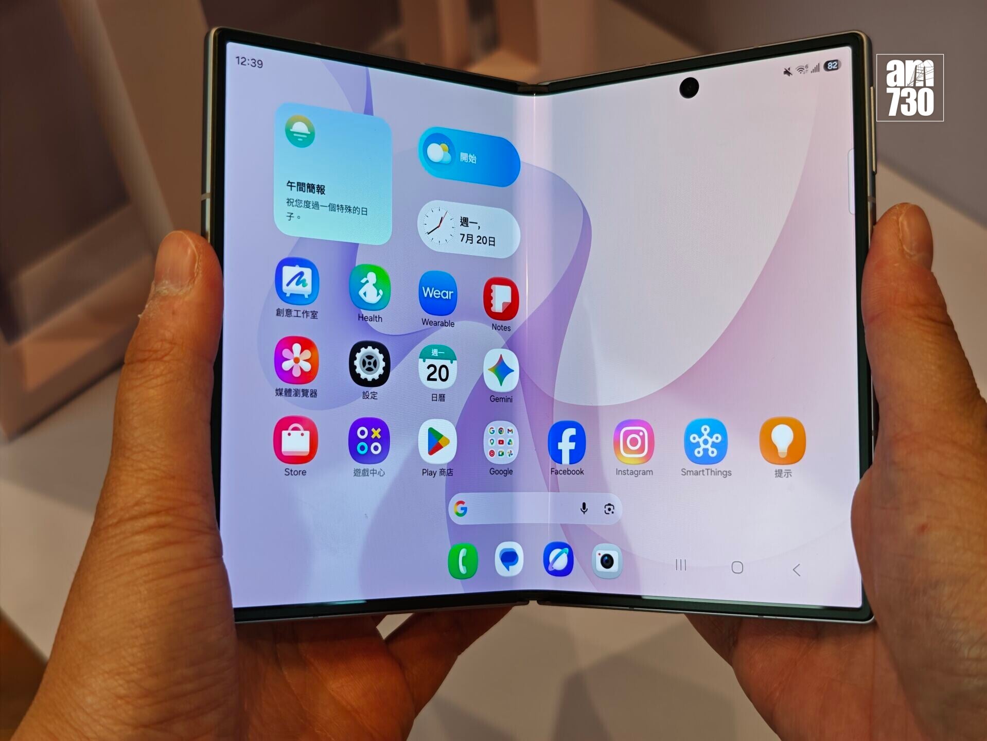 Galaxy Z Fold 8打開後有闊身的7.6吋屏幕。