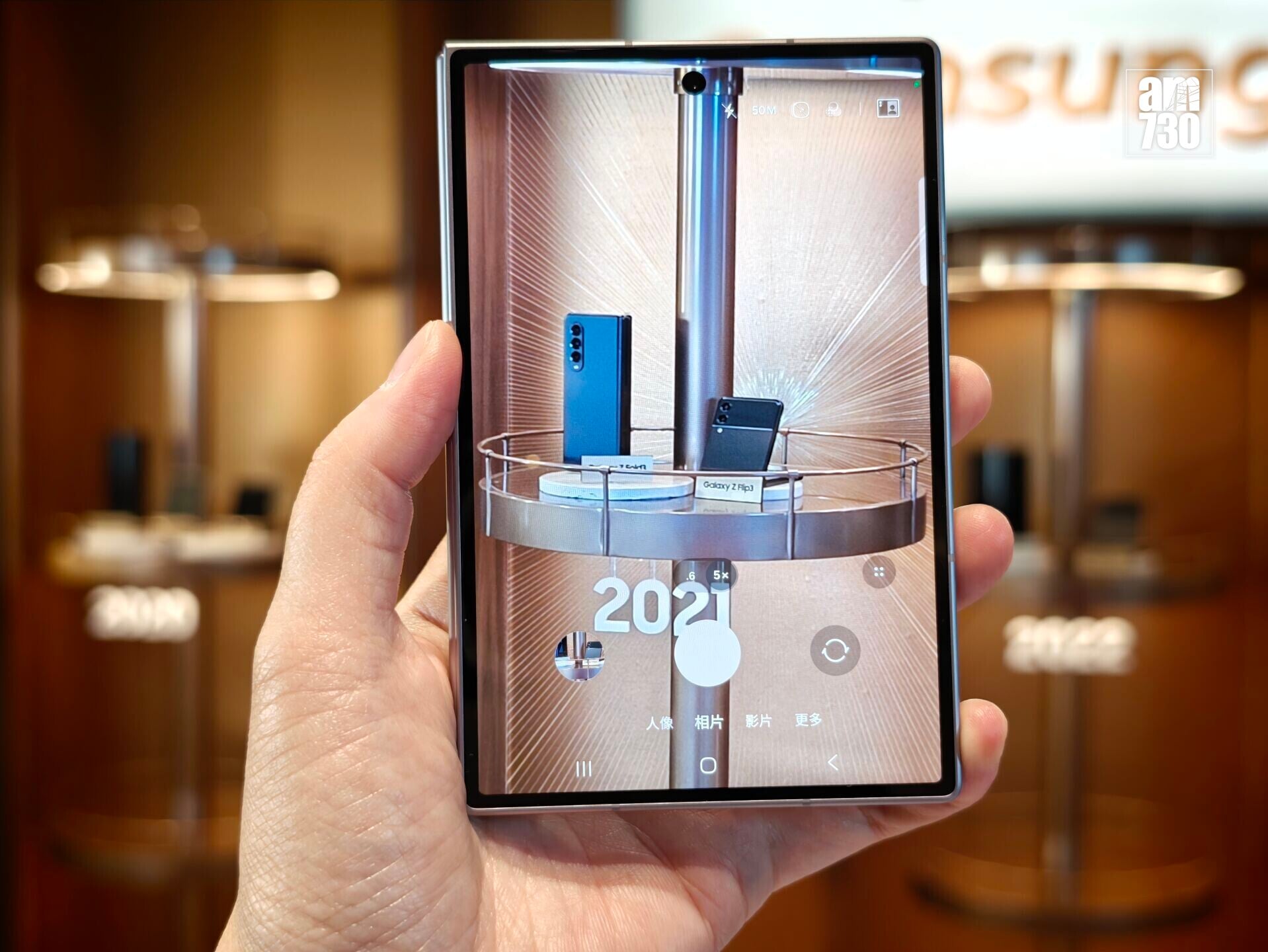 Galaxy Z Fold 8全屏取景拍攝相當方便。