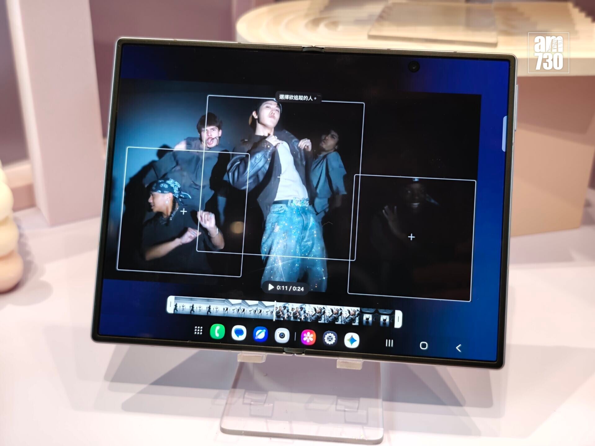 Galaxy Z Fold 8新增我的飯拍(My FanCam)功能。
