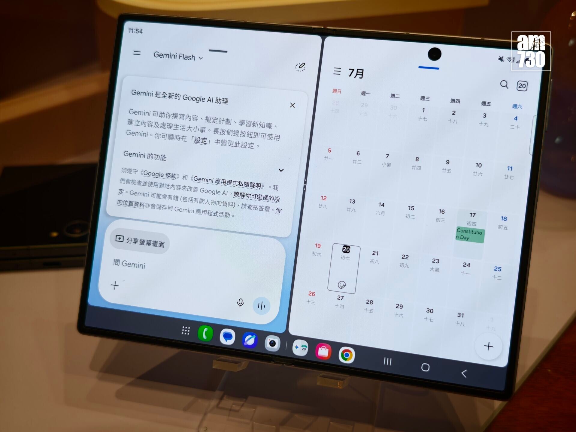 Galaxy Z Fold 8內屏多視窗使用。