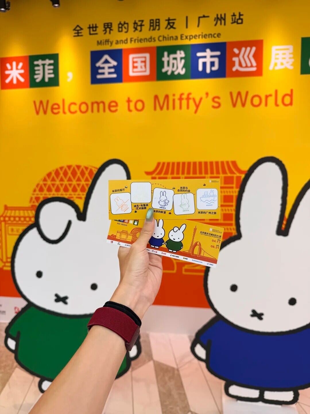 广州citywalk💛💙在米菲全国巡展当小孩🐰 18 嘎嘎酱子 来自小红书网页版