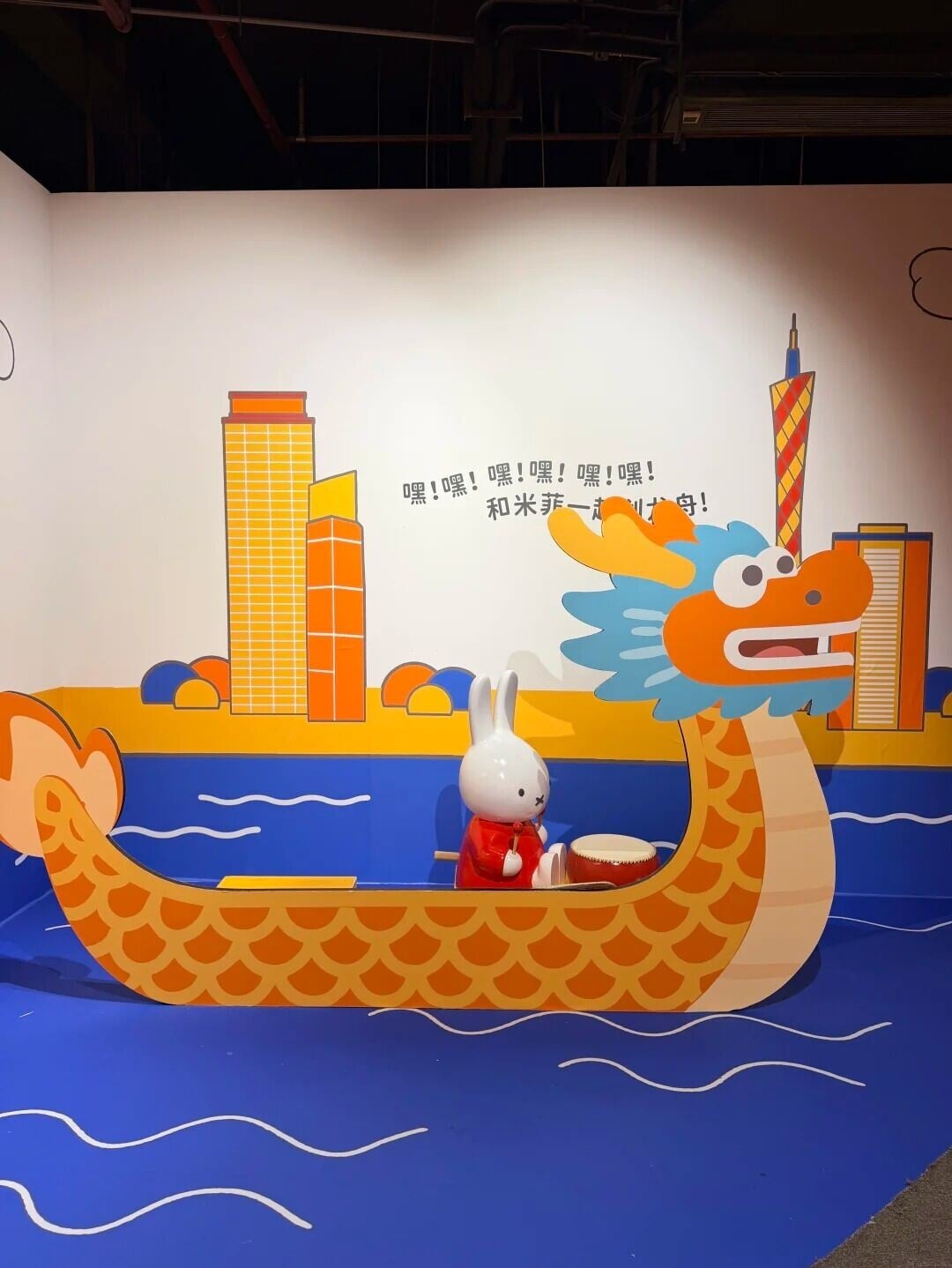 广州citywalk💛💙在米菲全国巡展当小孩🐰 13 嘎嘎酱子 来自小红书网页版