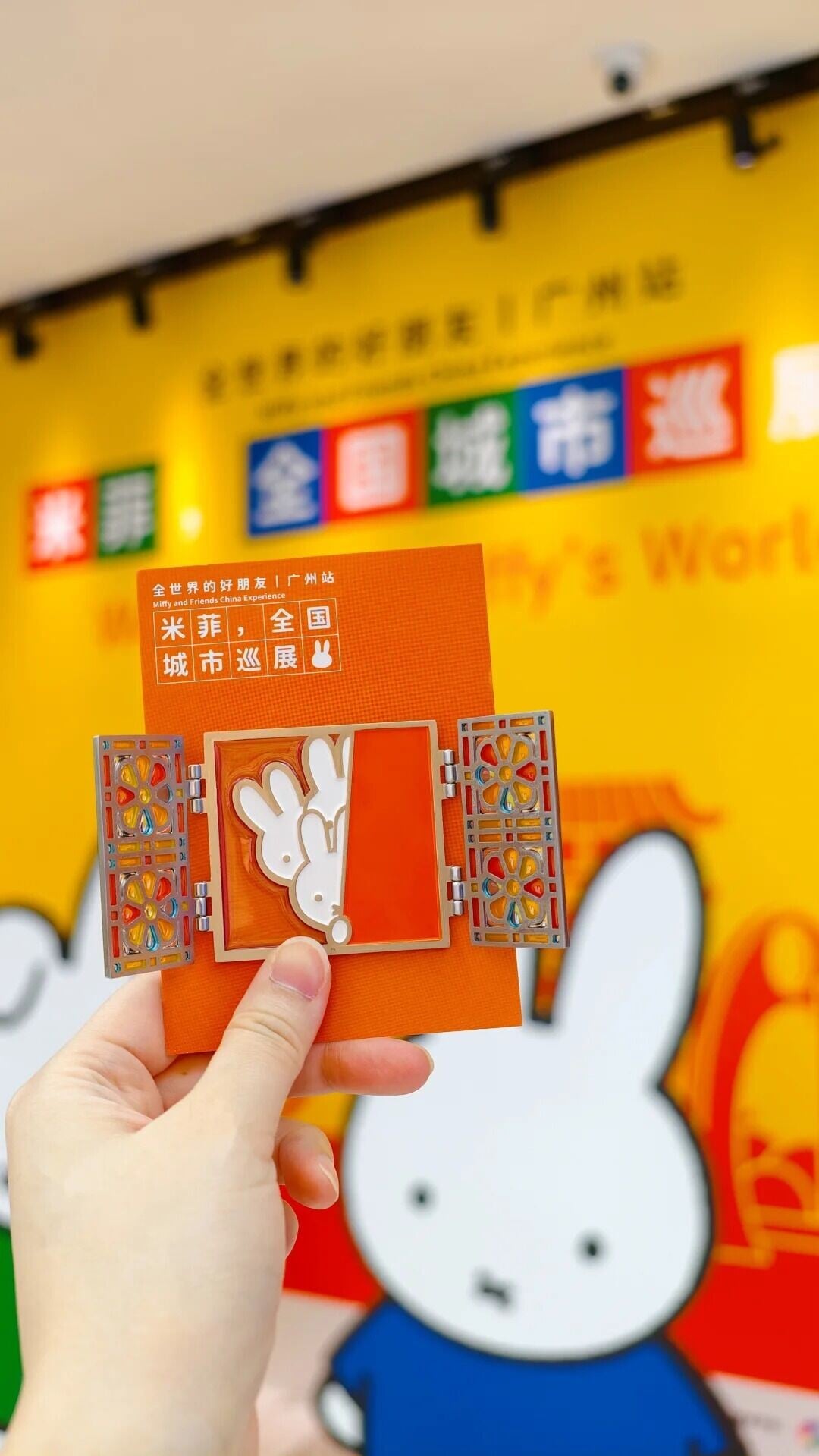 米菲展·广州站限定终于来了! 4 兔子不吃红萝卜 来自小红书网页版