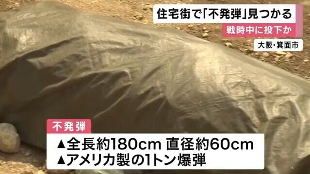 箕面市表示「僅在處理當日才需要疏散週邊居民」(影片截圖)