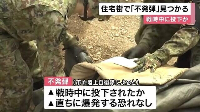 日本大阪府箕面市市內的一個建築地血發現一枚疑似二戰時期遺留的大型未爆炸彈(影片截圖)