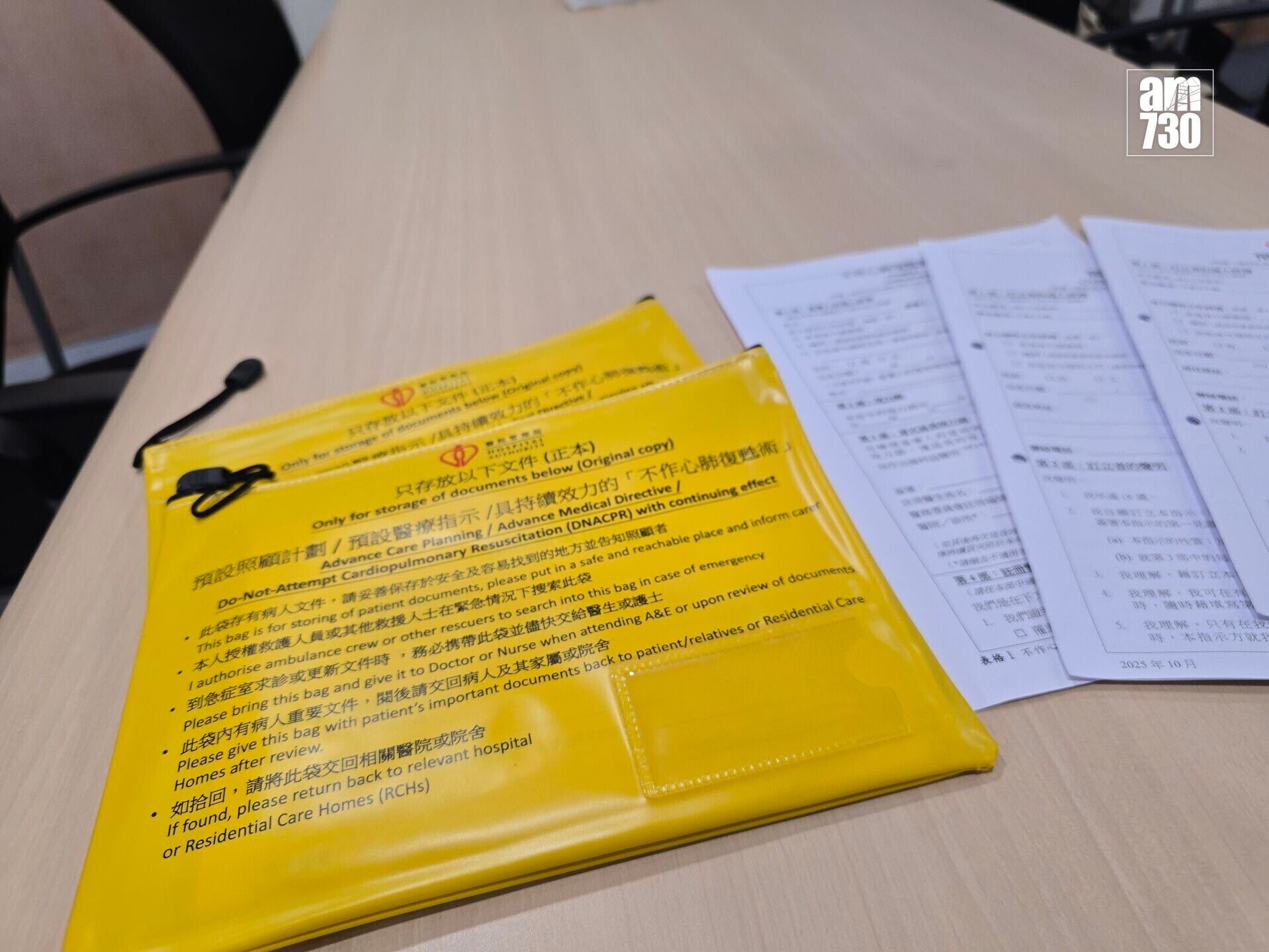 管局將為簽署文件的病人提供黃色標準文件袋。(李朗僑攝)