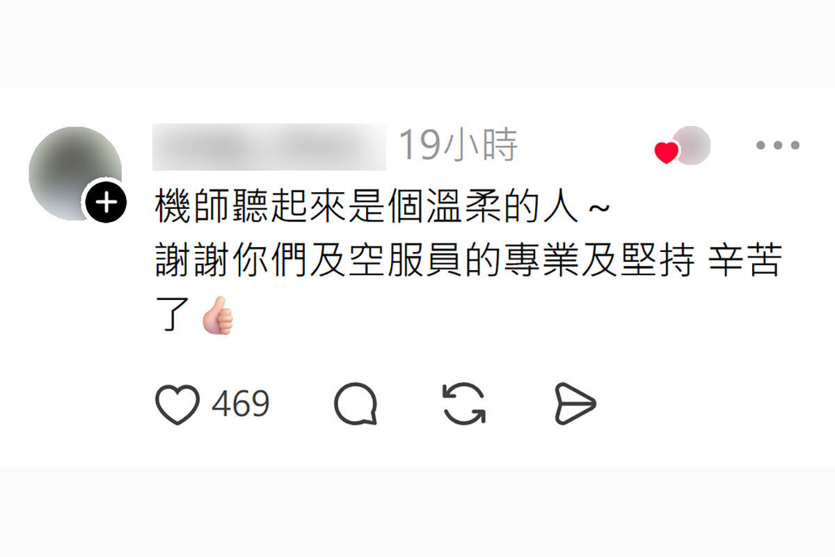 中華航空有機師因機艙小孩未坐好而暫緩降落,網民留言回應。(Threads截圖)