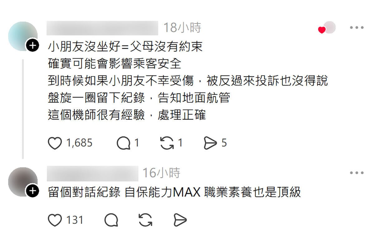 中華航空有機師因機艙小孩未坐好而暫緩降落,網民留言回應。(Threads截圖)