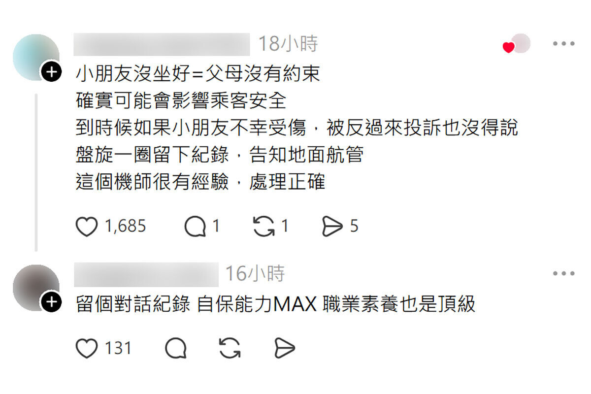 中華航空有機師因機艙小孩未坐好而暫緩降落,網民留言回應。(Threads截圖)