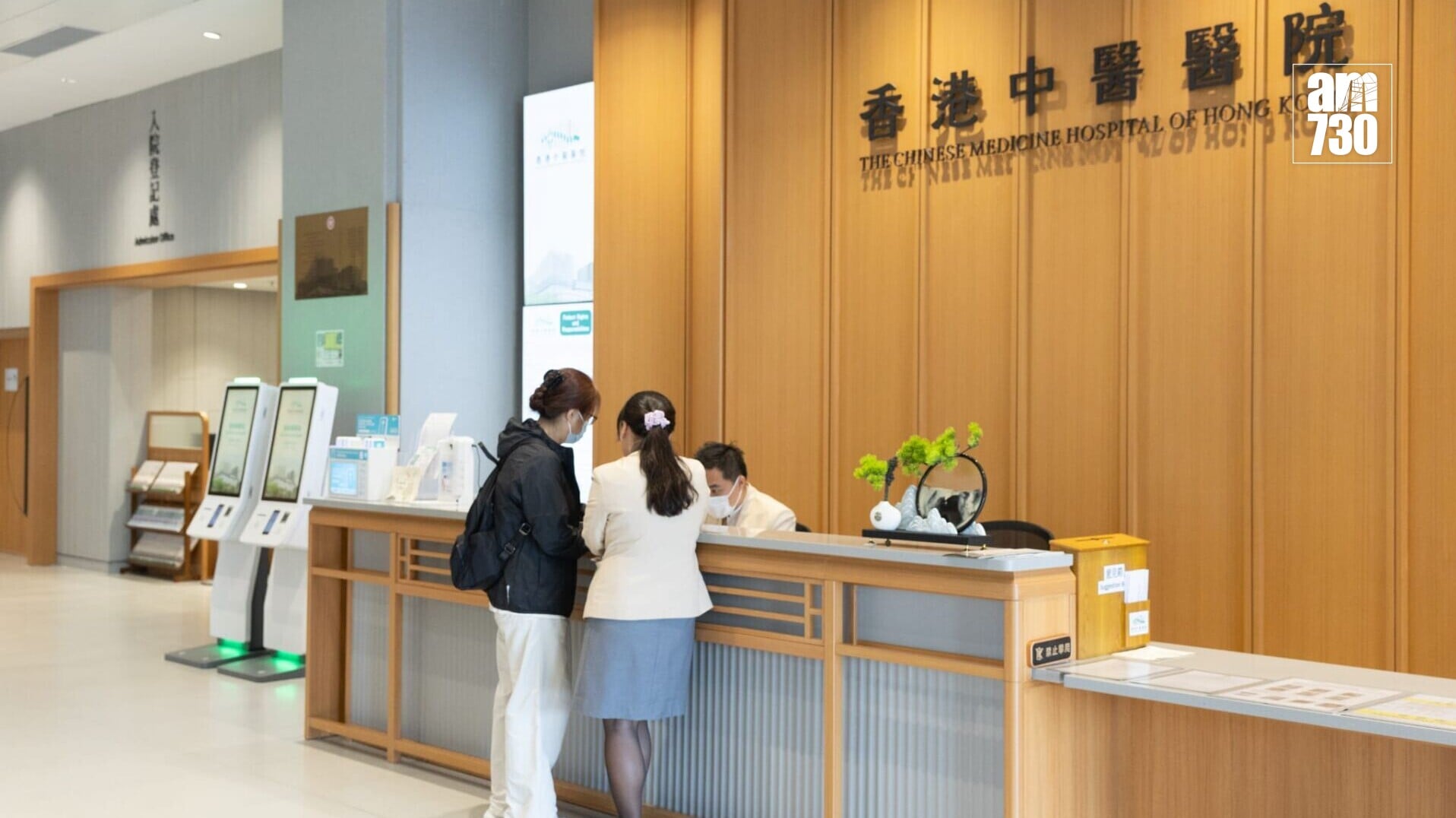 中醫醫院下周一推出兩項專病治療。(蘇文傑攝)