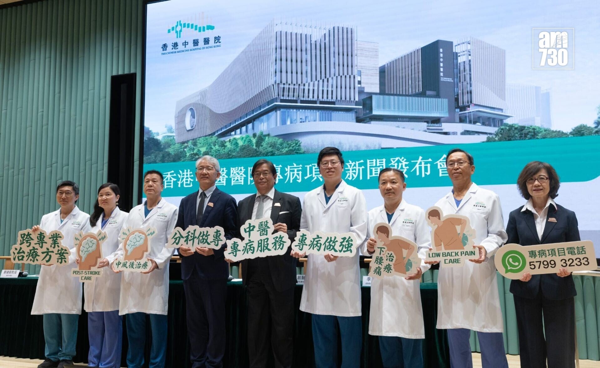 中醫醫院推出「中風後治療」及「下腰痛治療」專病治療。(蘇文傑攝)