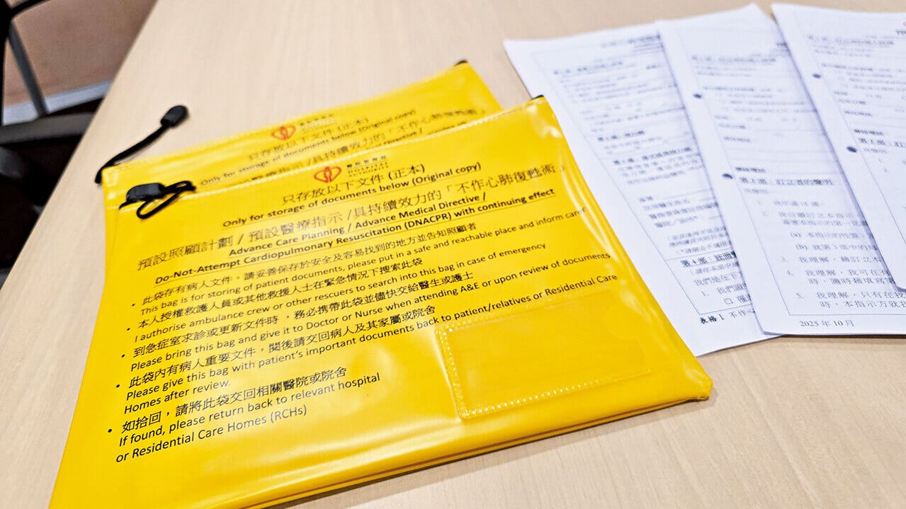 醫管局將為簽署文件的病人提供黃色標準文件袋。(李朗僑攝)