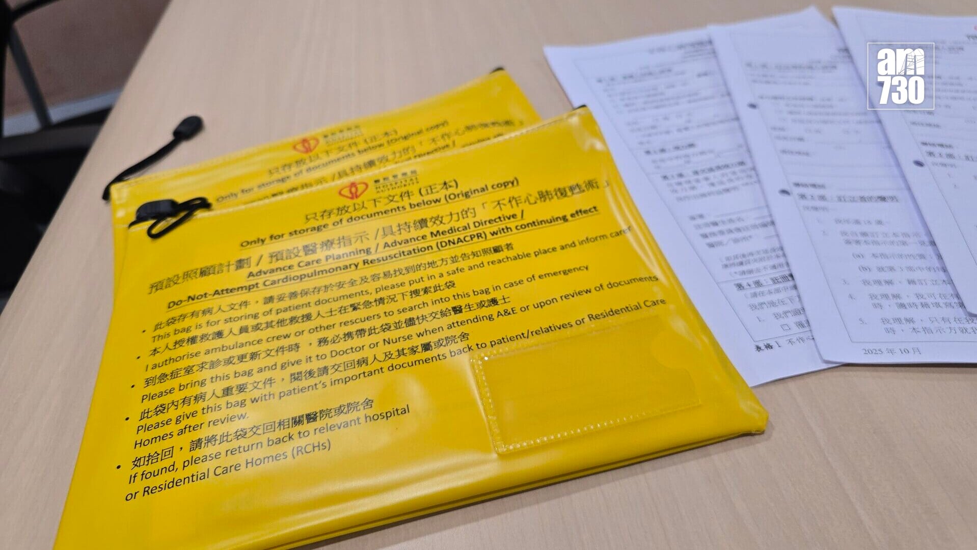 維持生命治療預作決定月底生效，醫管局稱病人可不同渠道撤銷指令。(資料圖片)