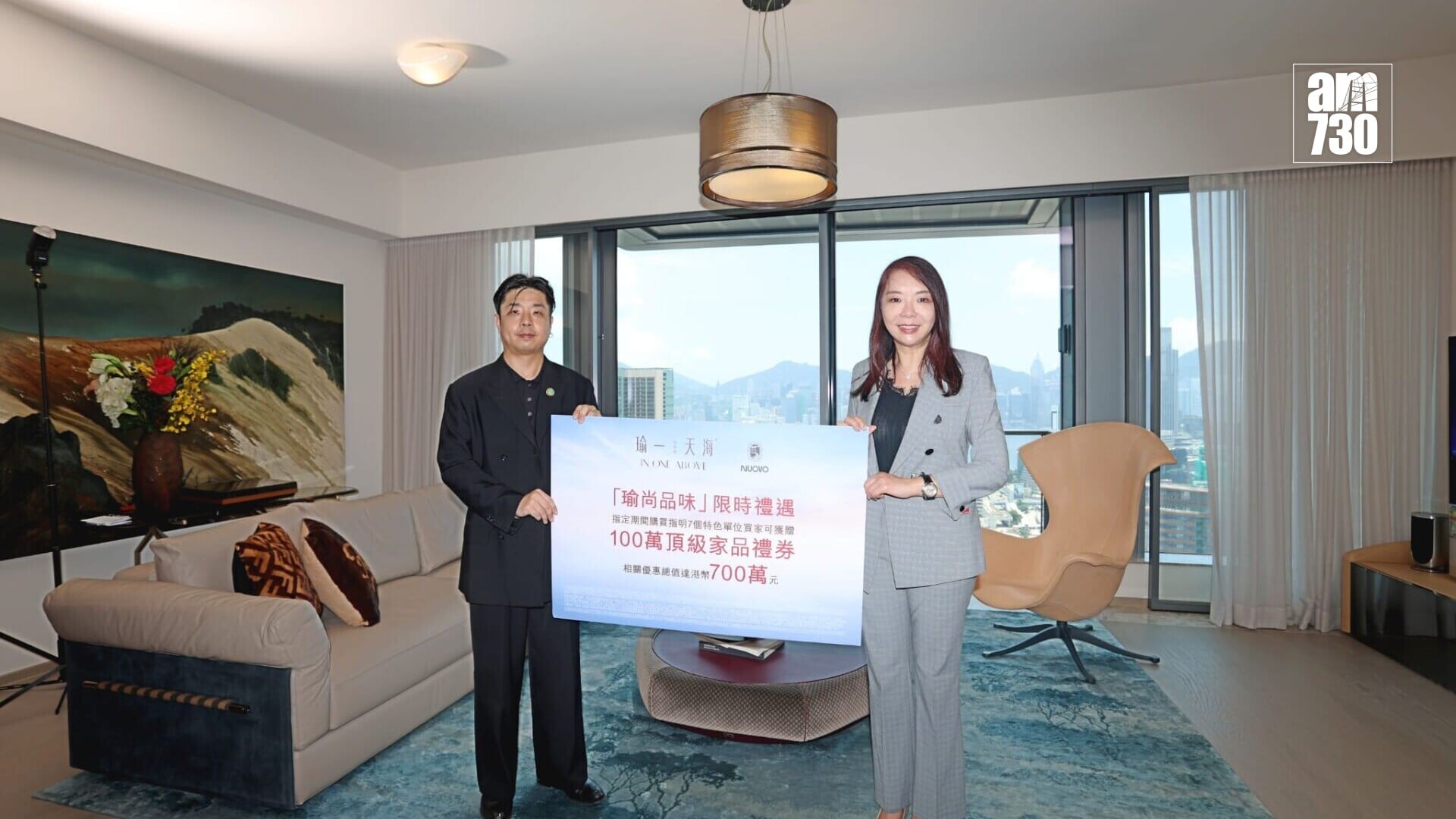 瑜一‧天海首開天台特色示範單位 加推4伙下周一招標推售｜何文田新盤