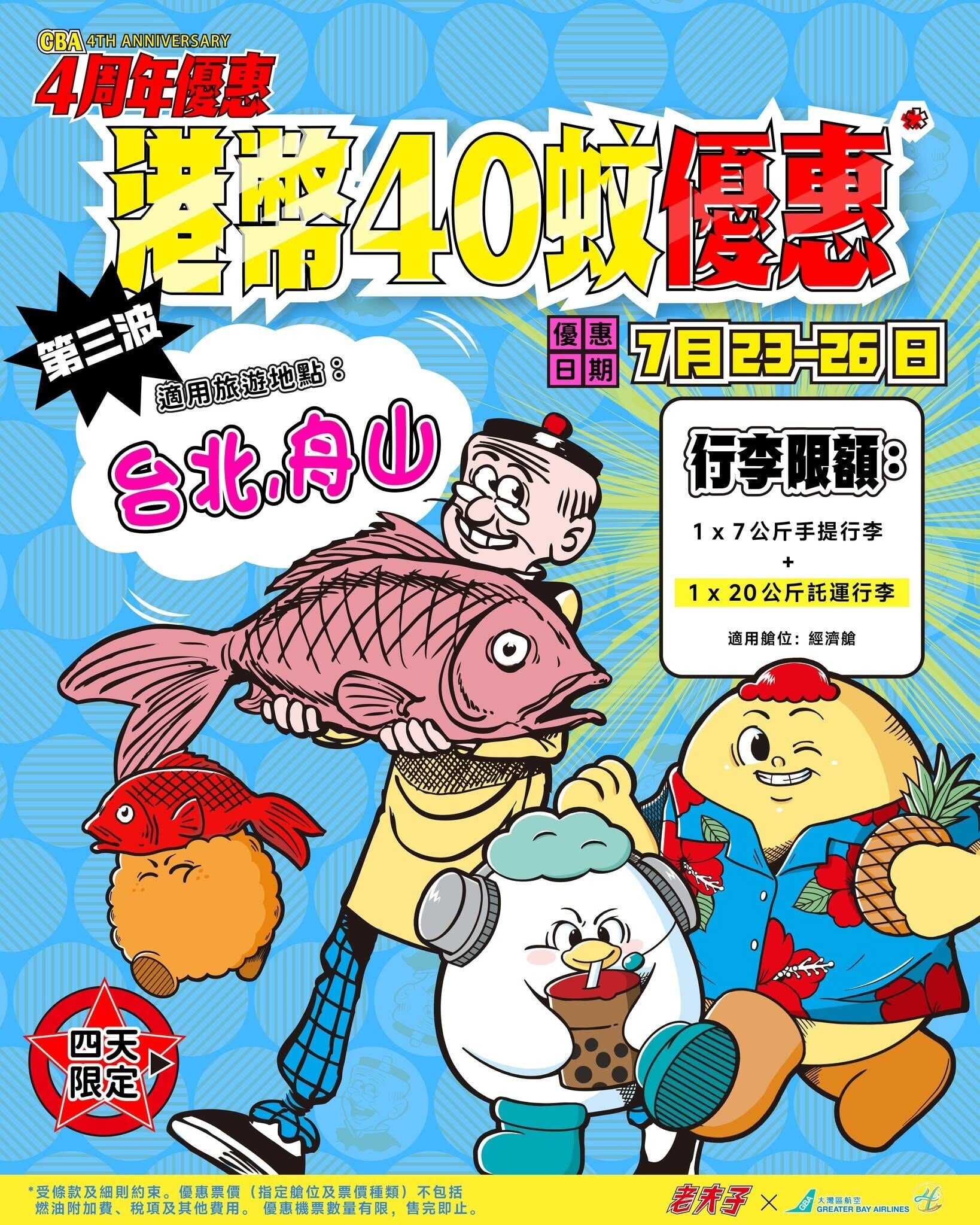 主相