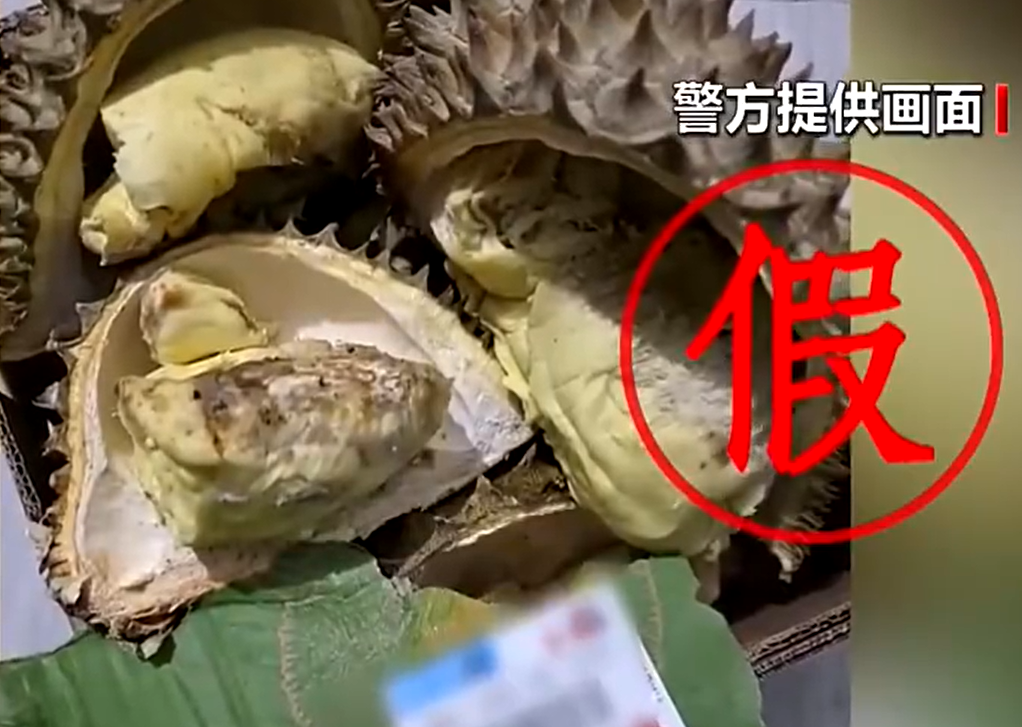 譚姓男子利用AI改圖偽造榴槤腐爛照片