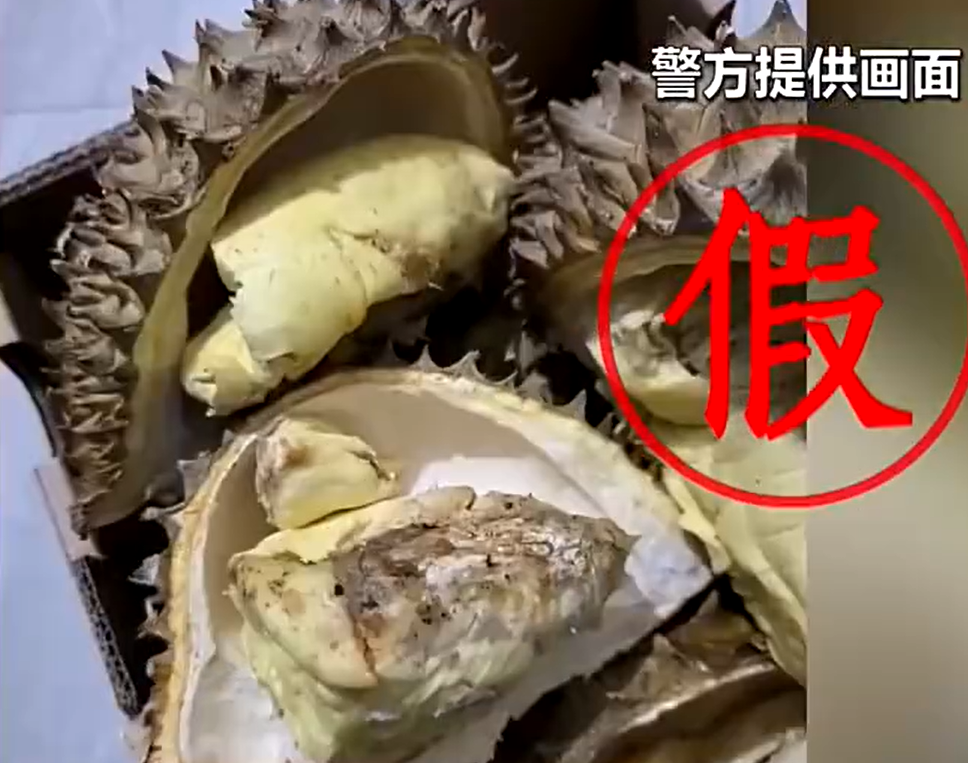 譚姓男子利用AI改圖偽造榴槤腐爛照片