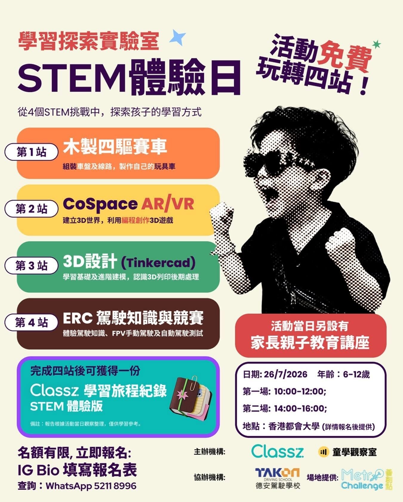 童學觀察室 1