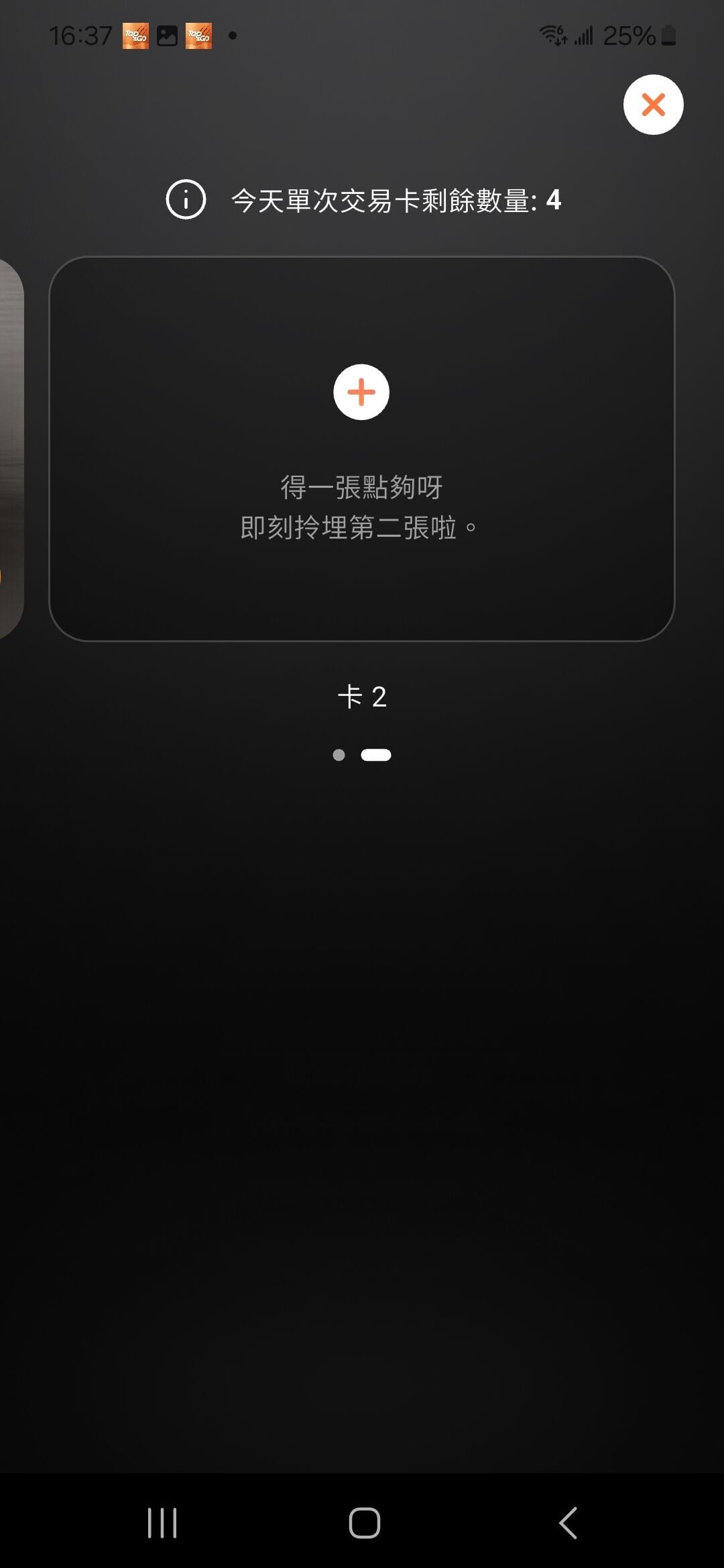 同時建立多張Single Use Card。