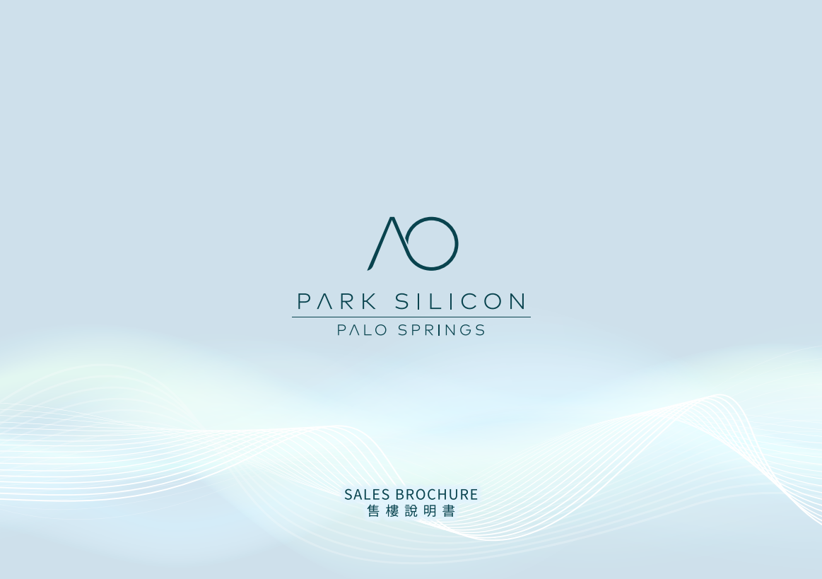 PARK SILICON上樓書 兩期提供781伙 面積最細275呎一房戶|古洞新盤 (8)