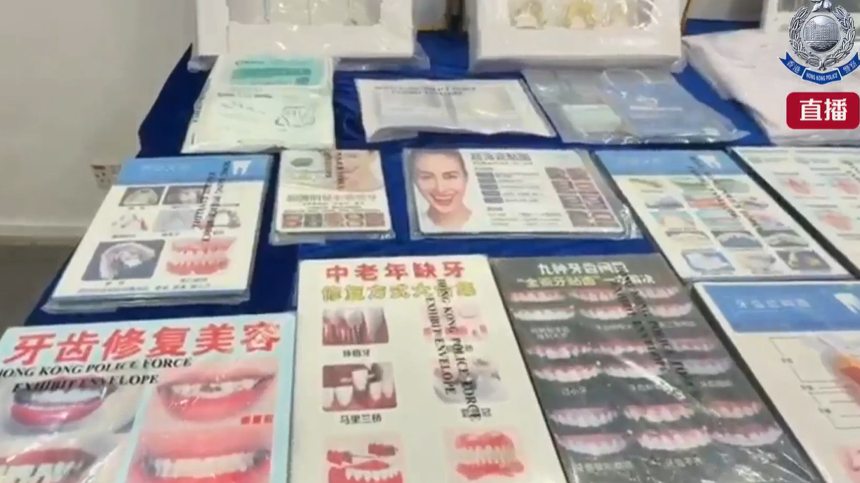 警方在現場檢獲口腔內掃描儀、牙科椅及多項專業牙科工具。(@fb 香港警察 Hong Kong Police直播截圖)