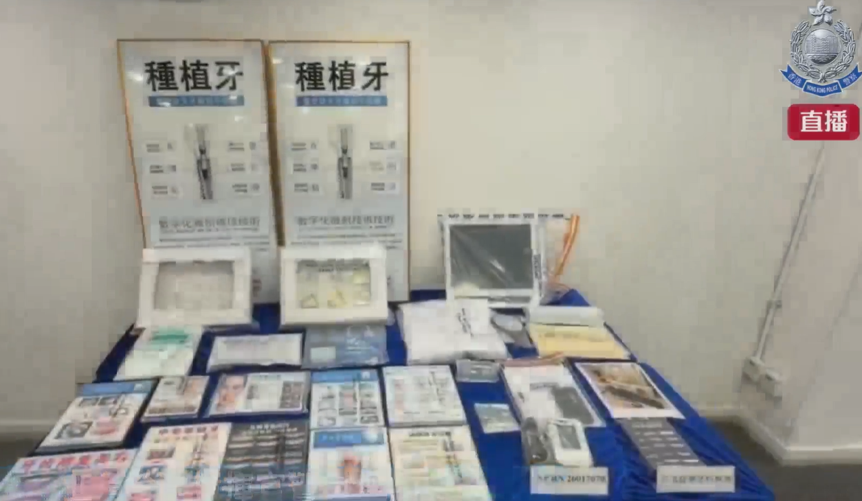 警方在現場檢獲口腔內掃描儀、牙科椅及多項專業牙科工具。(@fb 香港警察 Hong Kong Police直播截圖)