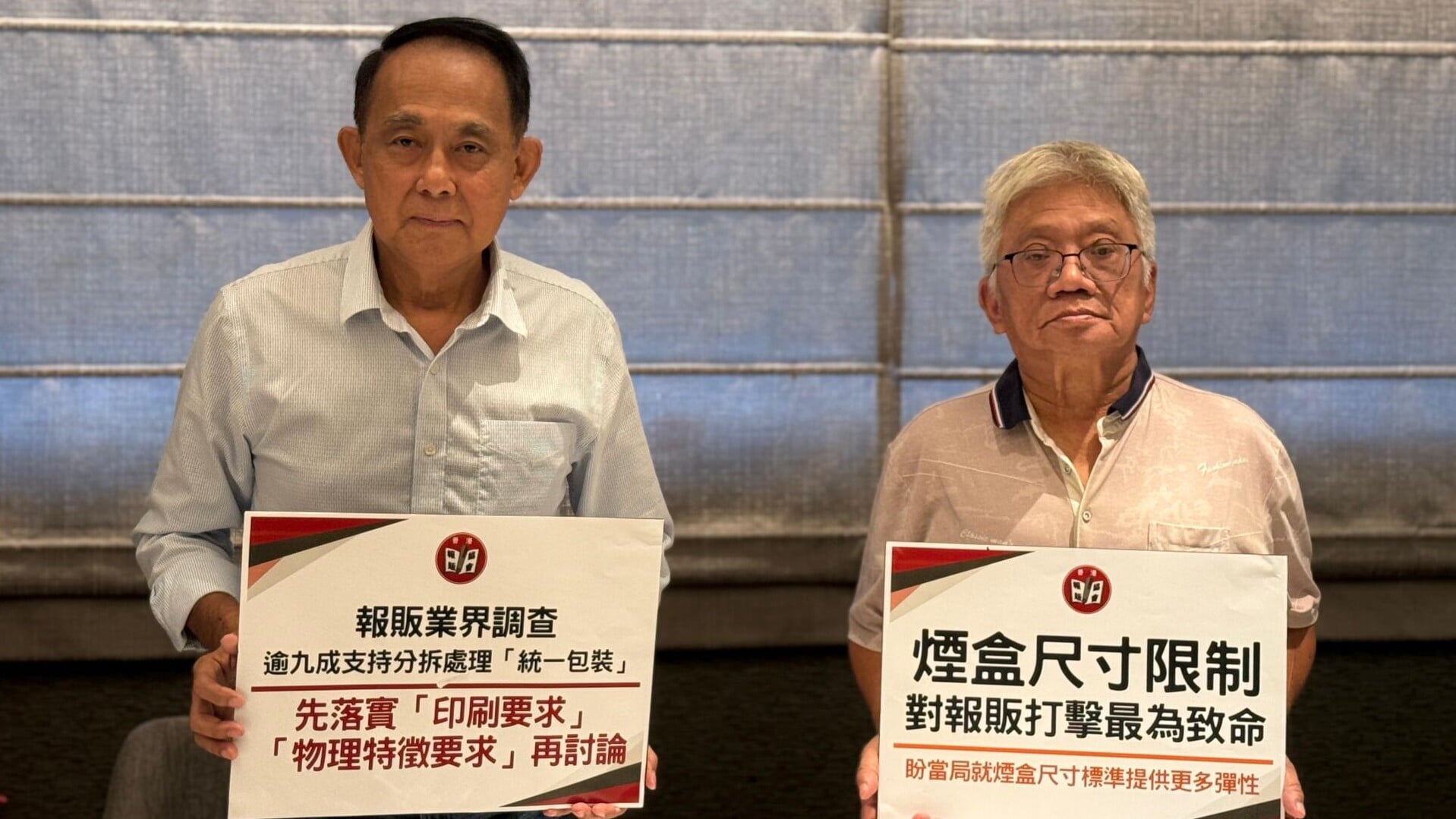 林長富(左)希望當局可分批落實煙盒新規定。