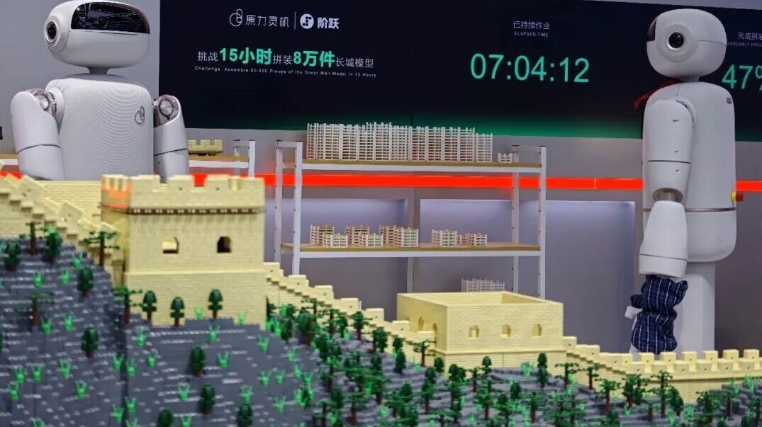 世界人工智能大會