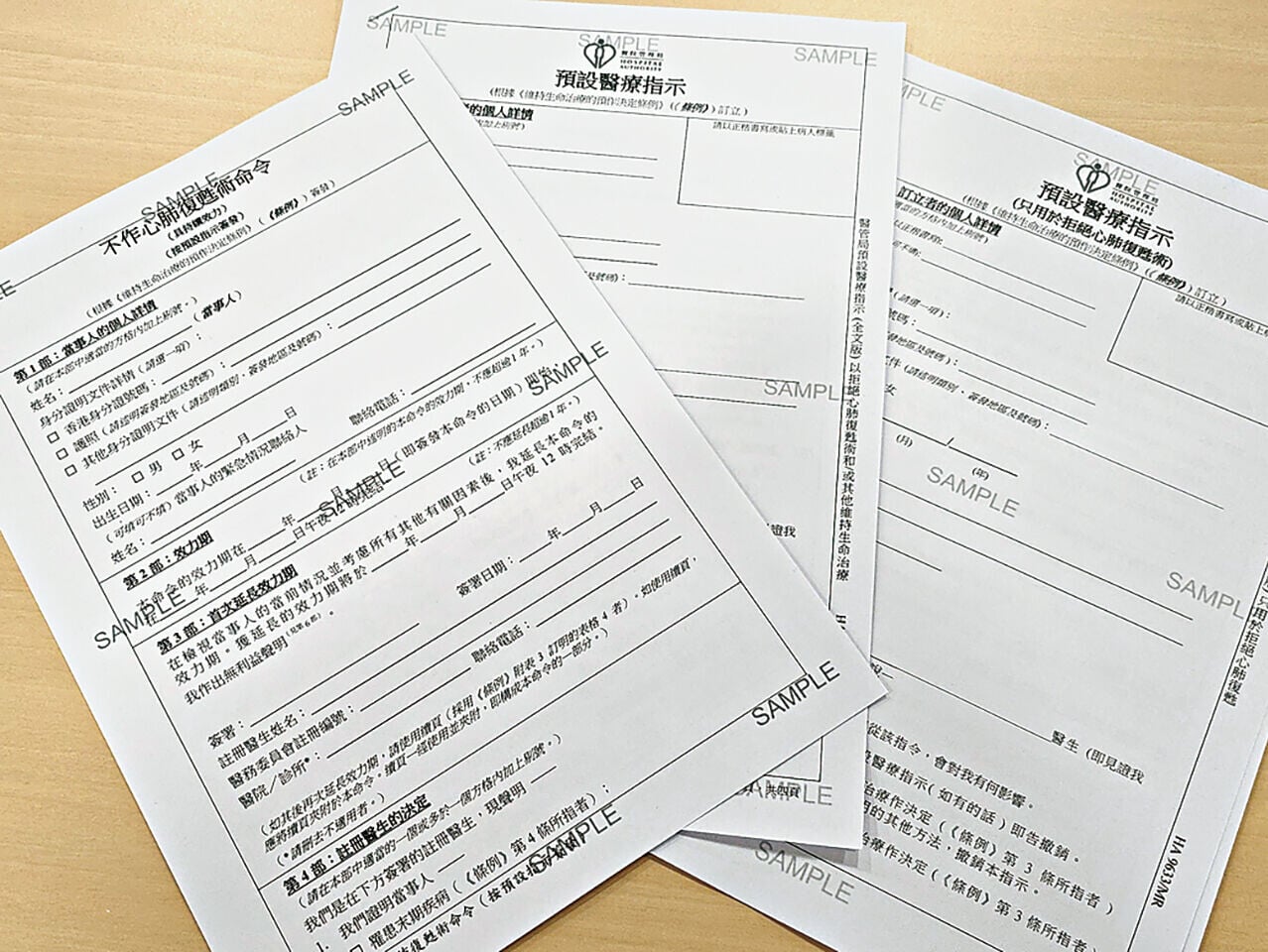 市民日後可透過標準表格訂立預設醫療指示。(資料圖片)