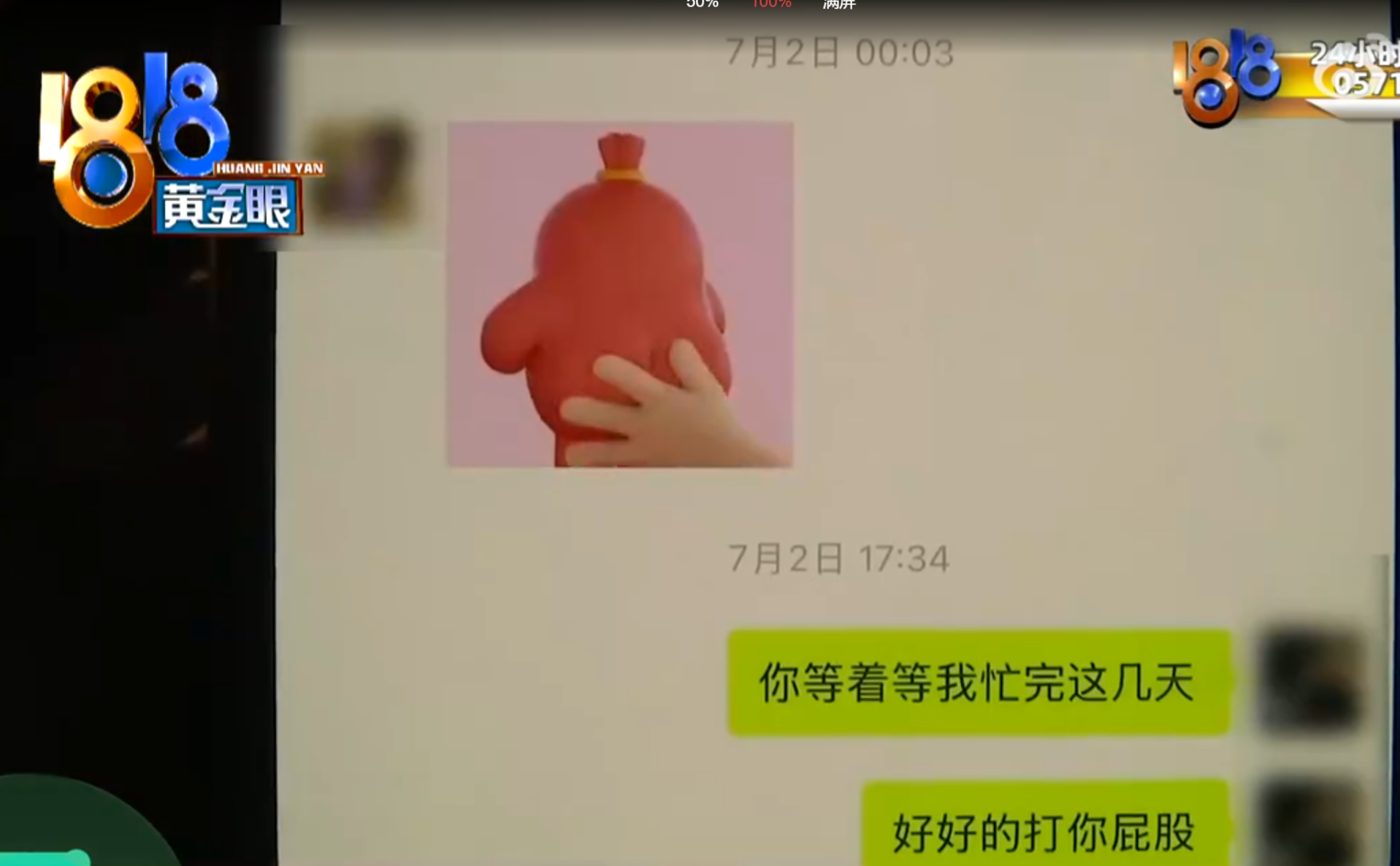 浙江省杭州市男子光顧桌球室期間,拍打女助教臀部,警方依法處以行政拘留處罰。男子卻指事發前曾與助教通過微信聊天,認為雙方在聊天中存在「曖昧互動」(影片截圖)